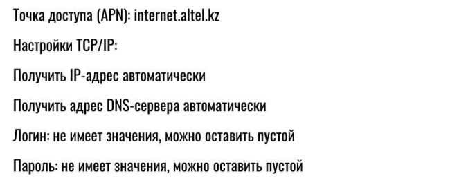 Настроить точку доступа билайн на телефоне хуавей